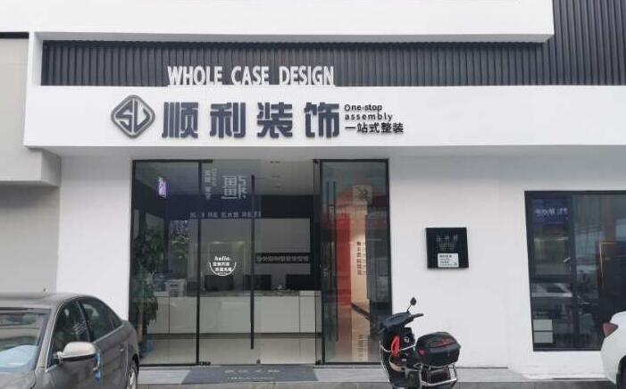 黄石装修公司
