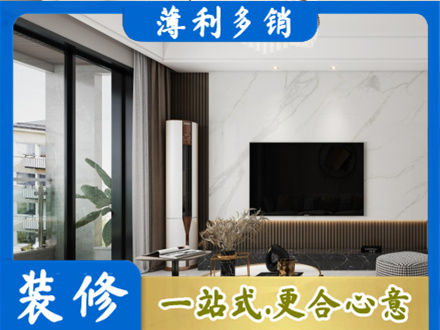 黄石改造旧房