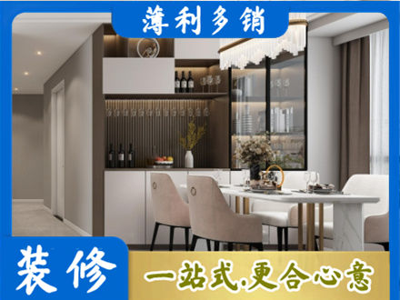 黄石本地商品房装修哪家好
