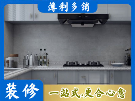 黄石厨房装修