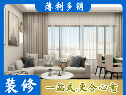 黄石装修价格