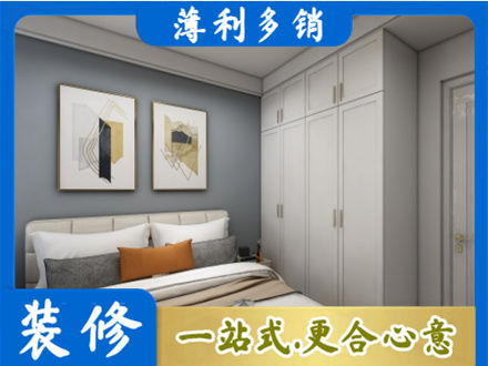 黄石主卧装修