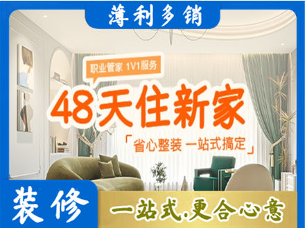 黄石新房整装